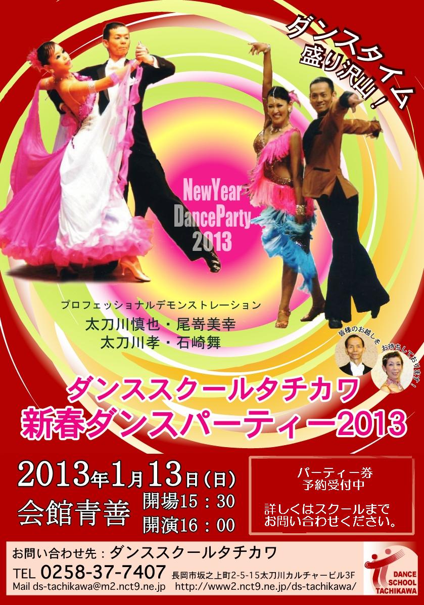 DSTP2013.JPG - 194,629BYTES