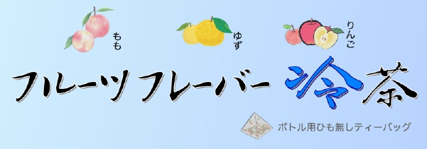 フレーバーバナー.jpg