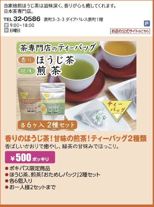 25ポッキリ画像.jpg