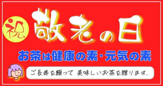 敬老5.jpg