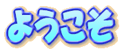 �悤���� 