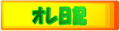 �I�����L 