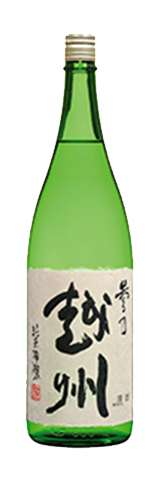 越州 参乃越州