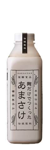 八海山　麹だけでつくったあまさけ