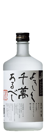 八海山　米焼酎　よろしく千萬あるべし