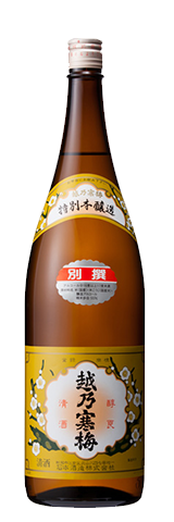 越乃寒梅　別撰