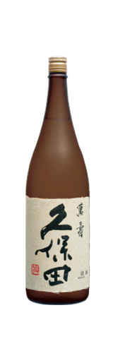 久保田 萬寿