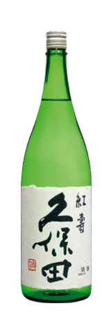 久保田 紅寿