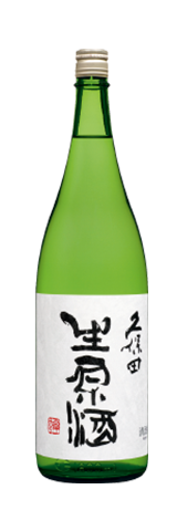 久保田 生原酒
